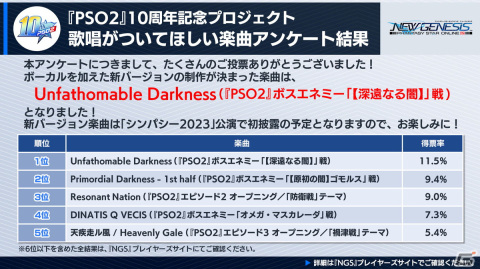 「NGS」お月見イベントなどの9月アップデート内容が公開！「PSO2」キャラクターソングシリーズのベストアルバムの発売もの画像23