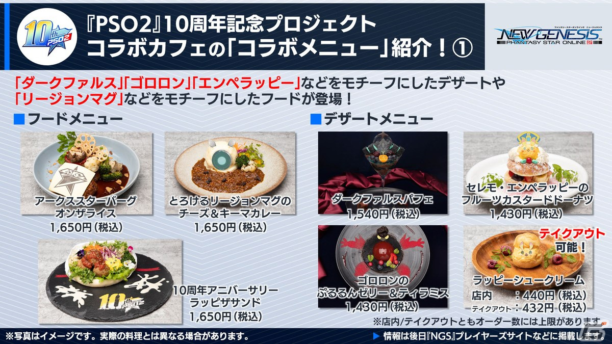 「NGS」お月見イベントなどの9月アップデート内容が公開！「PSO2」キャラクターソングシリーズのベストアルバムの発売もの画像18