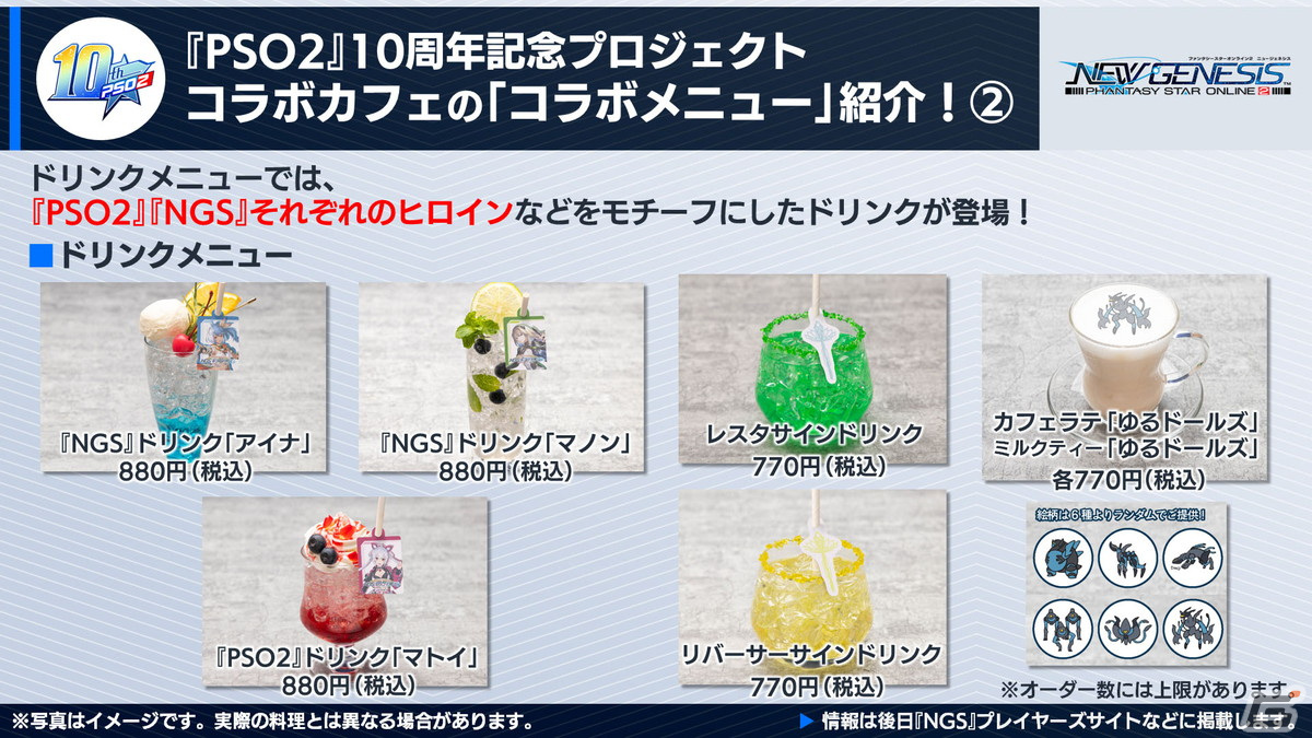 「NGS」お月見イベントなどの9月アップデート内容が公開！「PSO2」キャラクターソングシリーズのベストアルバムの発売もの画像19