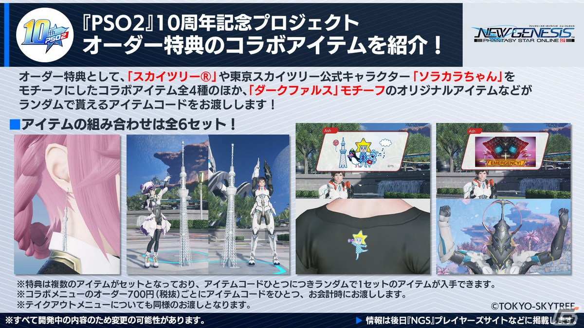 「NGS」お月見イベントなどの9月アップデート内容が公開！「PSO2」キャラクターソングシリーズのベストアルバムの発売もの画像20