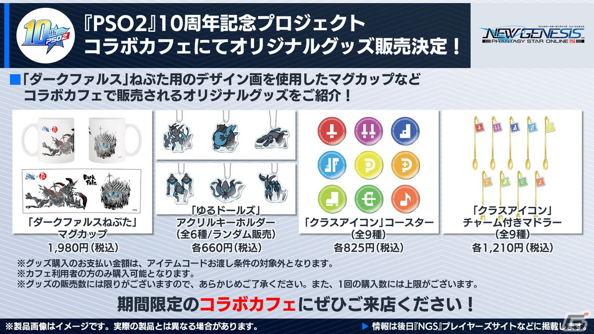 「NGS」お月見イベントなどの9月アップデート内容が公開！「PSO2」キャラクターソングシリーズのベストアルバムの発売もの画像21