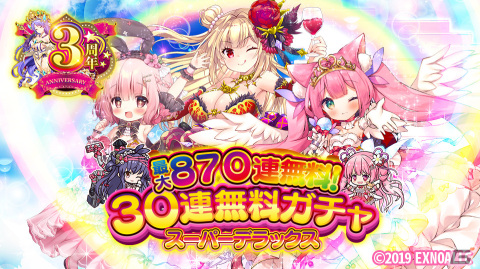 「ふるーつふるきゅーと！」で3rdアニバーサリーイベント第2弾が開催の画像1