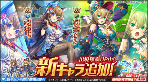 「神姫PROJECT」で「夏ラストスパート ！無料10連ガチャ」が開催！「ダプネー」と「ジャバウォック」が新衣装で登場の画像2