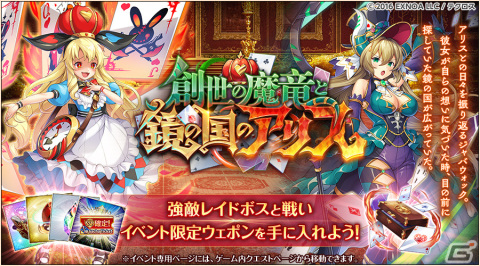 「神姫PROJECT」で「夏ラストスパート ！無料10連ガチャ」が開催！「ダプネー」と「ジャバウォック」が新衣装で登場の画像5