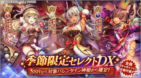「神姫PROJECT」で「夏ラストスパート ！無料10連ガチャ」が開催！「ダプネー」と「ジャバウォック」が新衣装で登場の画像6