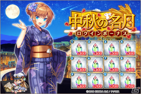 「神姫PROJECT」で「夏ラストスパート ！無料10連ガチャ」が開催！「ダプネー」と「ジャバウォック」が新衣装で登場の画像7