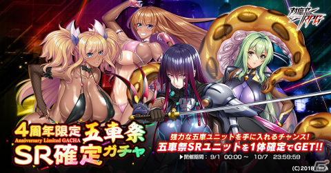 「対魔忍RPG」でレイドイベント「舞華姐さんの魚退治」が開催！【RONIN】舞華姐さんが登場の画像13