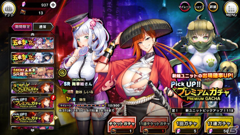 「対魔忍RPG」でレイドイベント「舞華姐さんの魚退治」が開催！【RONIN】舞華姐さんが登場の画像6