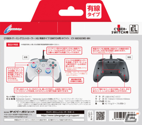 ジャイロ＆加速度センサーを搭載した「CYBER・ゲーミングコントローラー HG（SWITCH用）」無線と有線2製品が登場の画像12
