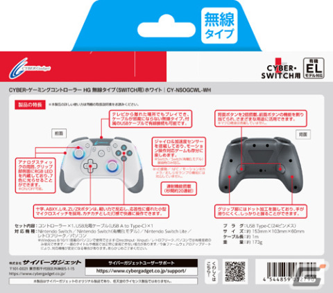 ジャイロ＆加速度センサーを搭載した「CYBER・ゲーミングコントローラー HG（SWITCH用）」無線と有線2製品が登場の画像6