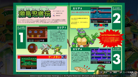 シリーズ作品計13タイトルを収録！「Teenage Mutant Ninja Turtles: The Cowabunga Collection」が配信開始の画像4