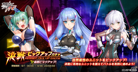 「対魔忍RPG」で決戦クエスト「決戦”機械仕掛けの虎娘”」が9月1日から開催の画像3