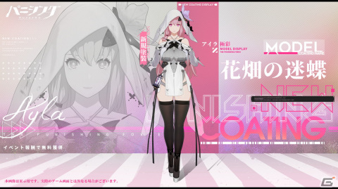 「パニシング：グレイレイヴン」にて特別編「幻奏のレチタティーヴォ」を実装する大型アップデートが実施！の画像4
