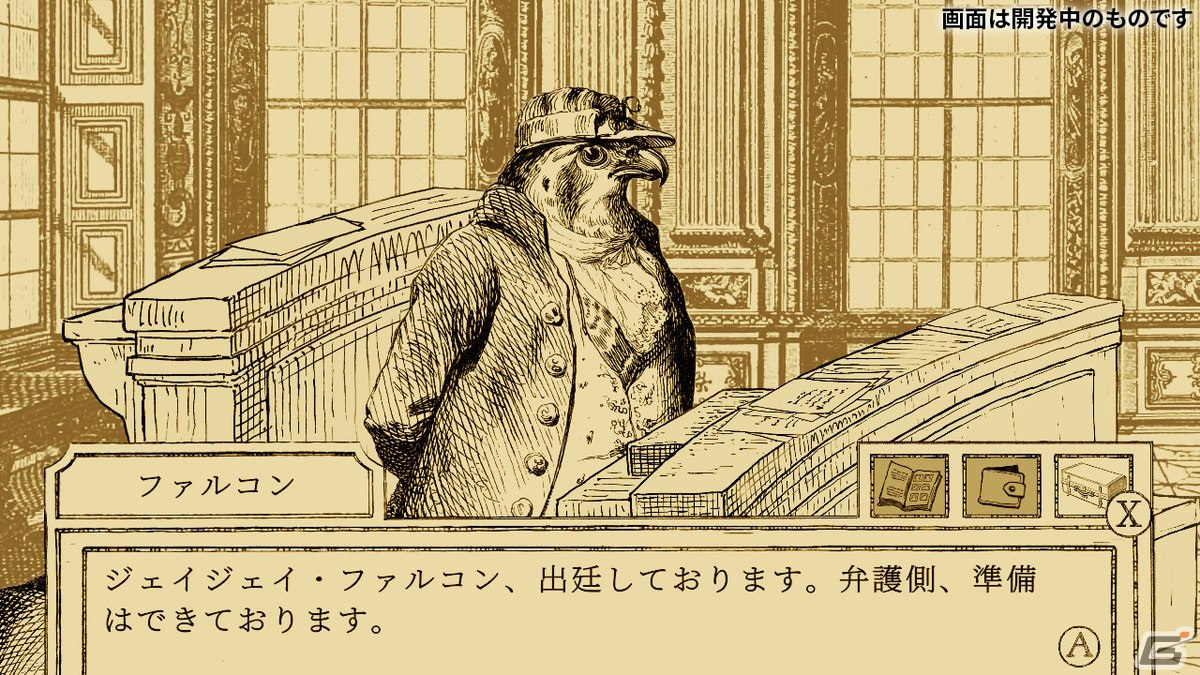 動物だらけの19世紀フランスで鳥チョウ発止の法廷バトル！「鳥類弁護士の事件簿」がSwitchで2022年内に発売の画像2