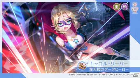 「ヘブンバーンズレッド」でイベント「Dear My Little HERO」が開始！キャロルとアイリーンの新スタイルSSのピックアップガチャもの画像3
