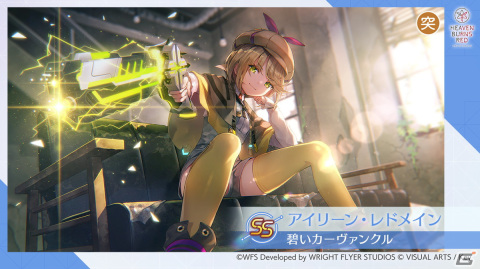 「ヘブンバーンズレッド」でイベント「Dear My Little HERO」が開始！キャロルとアイリーンの新スタイルSSのピックアップガチャもの画像4
