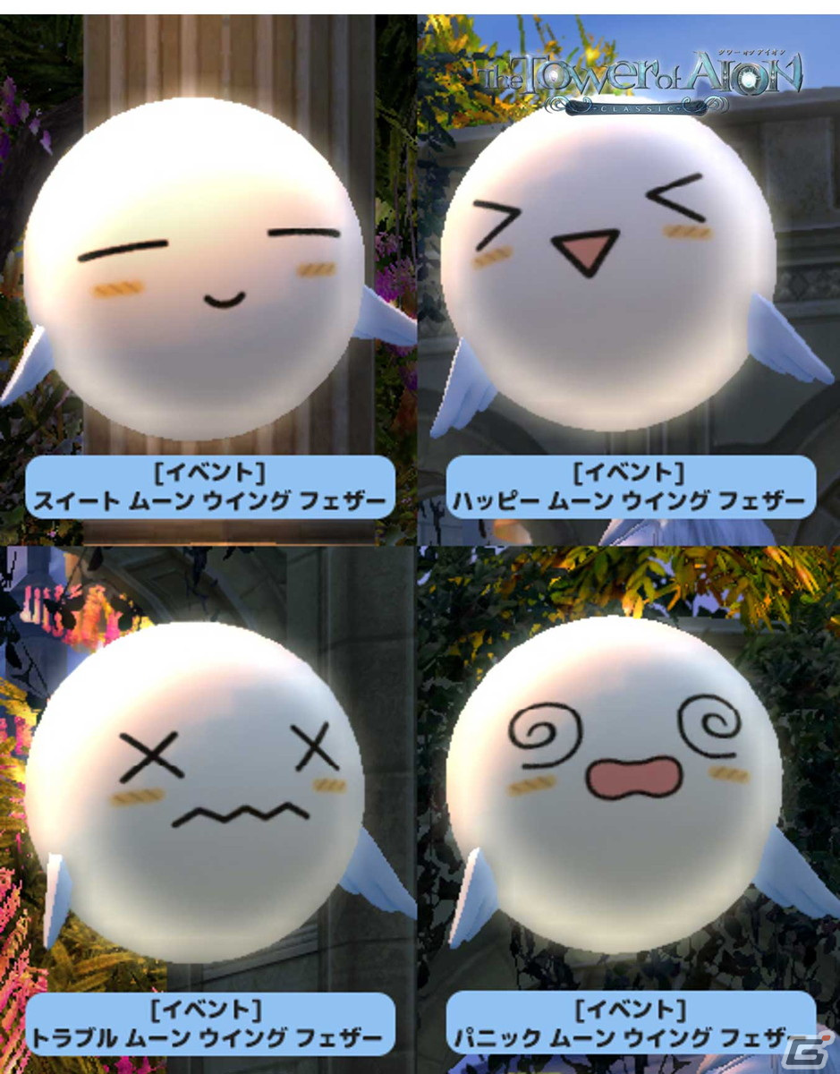 「タワー オブ アイオン」クラシックサービスでイベント「中秋のうさちゃん軍団」が開催の画像3