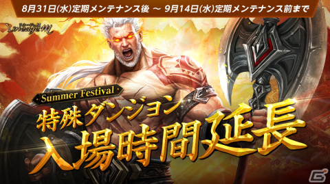 「リネージュM」で「Summer Festival in ADEN」第七弾として「TJのクーポン」第二弾やイベント「特殊ダンジョン時間延長」が実施の画像2