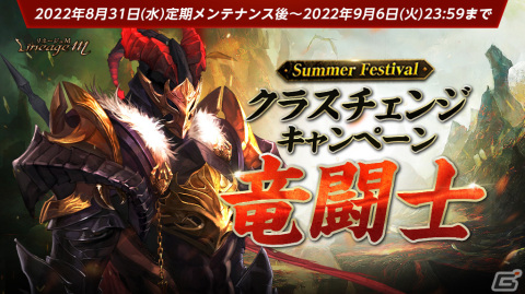 「リネージュM」で「Summer Festival in ADEN」第七弾として「TJのクーポン」第二弾やイベント「特殊ダンジョン時間延長」が実施の画像3