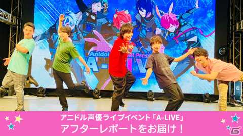 「アニドルカラーズ」キャスト陣によるライブイベント「アニドルchプレゼンツ A-LIVE」のアフターレポートが到着！の画像1