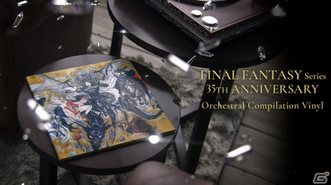 「ファイナルファンタジー」シリーズ35周年を記念したオーケストラアレンジ楽曲のアナログレコードが発売！の画像1