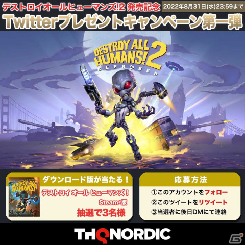 エイリアン侵略アクションアドベンチャー「Destroy All Humans! 2 - Reprobed」のXbox Series X|S/PC版が配信開始!の画像11
