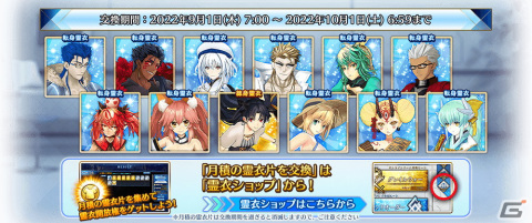 「FGO Arcade」に「★5（SSR）アルトリア・ペンドラゴン（ルーラー）」が9月1日に実装！ピックアップ召喚の開催もの画像16