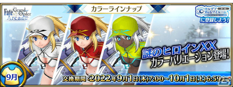 「FGO Arcade」に「★5（SSR）アルトリア・ペンドラゴン（ルーラー）」が9月1日に実装！ピックアップ召喚の開催もの画像4