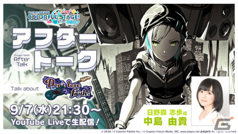 「プロセカ」でイベント「Don't lose faith！」と「Before the stormガチャ」が開催の画像14