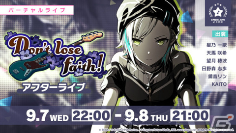 「プロセカ」でイベント「Don't lose faith！」と「Before the stormガチャ」が開催の画像5
