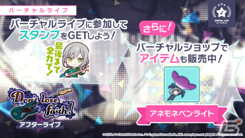 「プロセカ」でイベント「Don't lose faith！」と「Before the stormガチャ」が開催の画像6