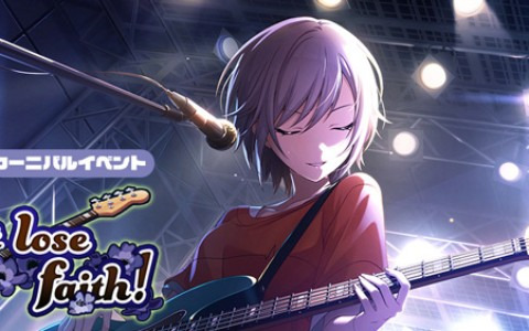 「プロセカ」でイベント「Don't lose faith！」と「Before the stormガチャ」が開催