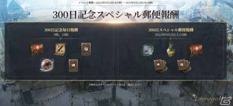 「リネージュW」サービス開始300日を記念したイベント5種が開催！「エルフ」「魔術師」のクラスケアも実施の画像2