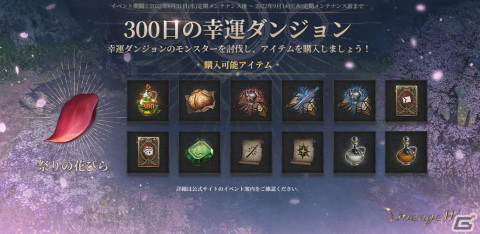 「リネージュW」サービス開始300日を記念したイベント5種が開催！「エルフ」「魔術師」のクラスケアも実施の画像3