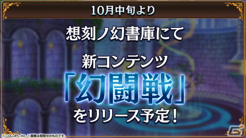 「クイズRPG 魔法使いと黒猫のウィズ」で「黒猫祭」が開始！期間中は最大300連分の無料ガチャが実施の画像12