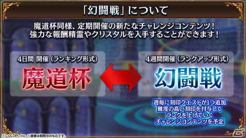 「クイズRPG 魔法使いと黒猫のウィズ」で「黒猫祭」が開始！期間中は最大300連分の無料ガチャが実施の画像13