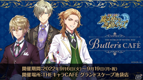 「クイズRPG 魔法使いと黒猫のウィズ」で「黒猫祭」が開始！期間中は最大300連分の無料ガチャが実施の画像16