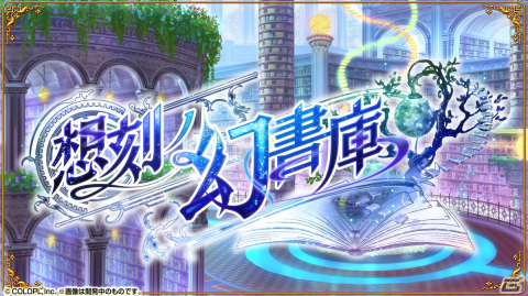 「クイズRPG 魔法使いと黒猫のウィズ」で「黒猫祭」が開始！期間中は最大300連分の無料ガチャが実施の画像7