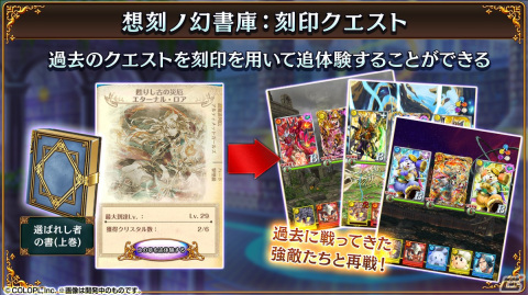 「クイズRPG 魔法使いと黒猫のウィズ」で「黒猫祭」が開始！期間中は最大300連分の無料ガチャが実施の画像9