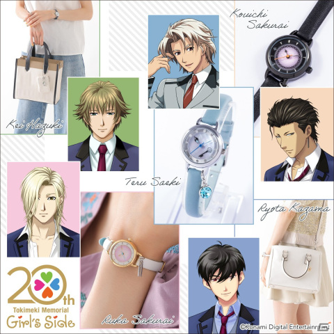 「ときめきメモリアル Girl's Side」シリーズ20周年記念！5人の王子様たちをイメージした腕時計とバッグが登場の画像1