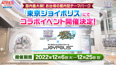 「白猫プロジェクト NEW WORLD'S」新イベント「討滅士ガルガ ～赤天霹靂～」が開催！ガルガ（CV：興津和幸）とフェイ（CV：中原麻衣）が赤い海に帰還の画像7