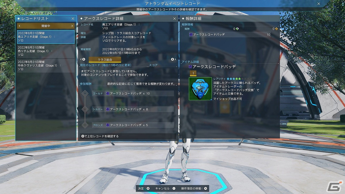 「PSO2 ニュージェネシス」の新たなキービジュアルが公開！新たなリバイバルACスクラッチ2種も登場の画像2