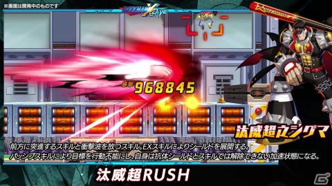 「ロックマンX DiVE」に汰威超之シグマが参戦！抽選で80名にオリジナルデザインフォンタブが当たる「芸術の秋キャンペーン」もの画像4