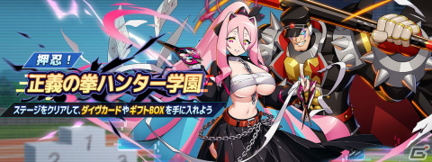 「ロックマンX DiVE」に汰威超之シグマが参戦！抽選で80名にオリジナルデザインフォンタブが当たる「芸術の秋キャンペーン」もの画像6
