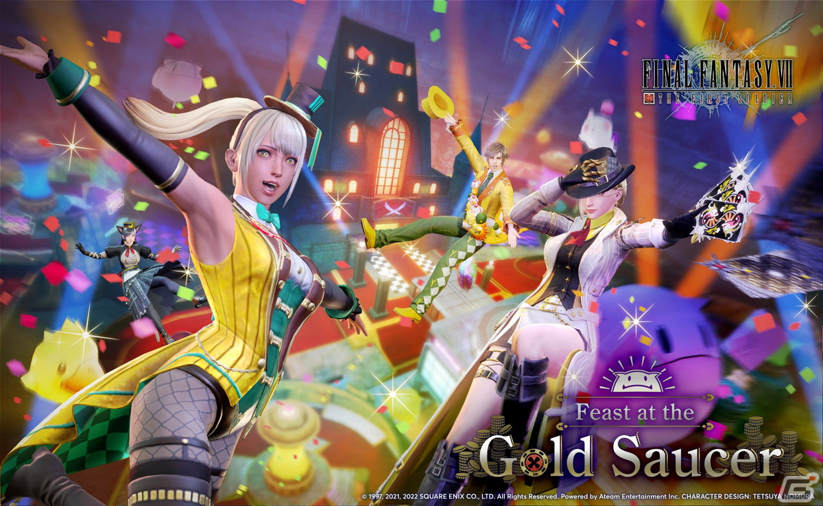 「FFVII FS」にてシーズン4「Feast at the Gold Saucer」が開幕！ゴールドソーサーエリアや新スタイル「トリック