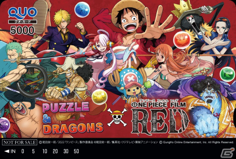 「パズドラ」×映画「ONE PIECE FILM RED」コラボにヤマトやカイドウらの参戦が決定！いよいよ9月1日よりイベント開催の画像14