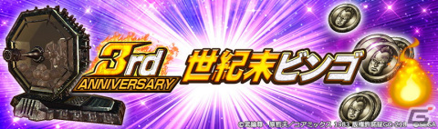 「北斗の拳 LEGENDS ReVIVE」3周年記念の新拳士として兜を脱いだ「カイオウ 悪の妄獣」が登場！の画像10