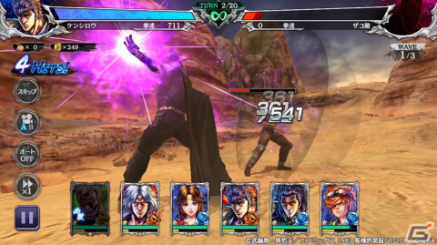 「北斗の拳 LEGENDS ReVIVE」3周年記念の新拳士として兜を脱いだ「カイオウ 悪の妄獣」が登場！の画像5