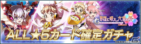 「戦姫絶唱シンフォギア XD UNLIMITED」にてTVアニメ「結城友奈は勇者である－大満開の章－」とのコラボが開始！の画像10