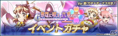 「戦姫絶唱シンフォギア XD UNLIMITED」にてTVアニメ「結城友奈は勇者である－大満開の章－」とのコラボが開始！の画像5